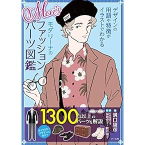 Amazon.co.jp: モード - アート・建築・デザイン: 本